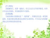 2019-2020学年部编版必修《中外历史纲要》下 22 世界多极化与经济全球化 课件（37张）