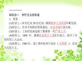 2019-2020学年部编版必修《中外历史纲要》下 15 十月革命的胜利与苏联的社会主义实践 课件（40张）