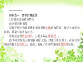 2019-2020学年部编版必修《中外历史纲要》下 3 中古时期的欧洲 课件（43张）
