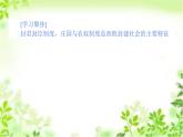 2019-2020学年部编版必修《中外历史纲要》下 3 中古时期的欧洲 课件（43张）