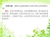 2019-2020学年部编版必修《中外历史纲要》下 3 中古时期的欧洲 课件（43张）