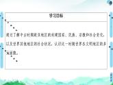 2019-2020学年部编版必修下册：  第3课　中古时期的欧洲 （课件）（50张）