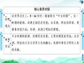 2019-2020学年部编版必修下册：  第3课　中古时期的欧洲 （课件）（50张）