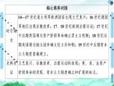 2019-2020学年部编版必修下册：  第8课　欧洲的思想解放运动 （课件）（62张）