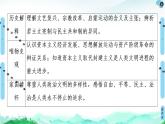 2019-2020学年部编版必修下册：  第8课　欧洲的思想解放运动 （课件）（62张）