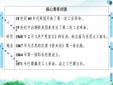 2019-2020学年部编版必修下册：  第10课　影响世界的工业革命 （课件）（53张）