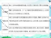 2019-2020学年部编版必修下册：  第10课　影响世界的工业革命 （课件）（53张）