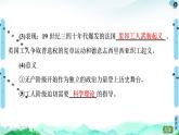 2019-2020学年部编版必修下册：  第11课　马克思主义的诞生与传播 （课件）（45张）