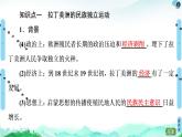 2019-2020学年部编版必修下册：  第13课　亚非拉民族独立运动 （课件）（47张）