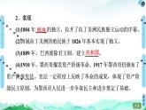2019-2020学年部编版必修下册：  第13课　亚非拉民族独立运动 （课件）（47张）