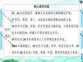 2019-2020学年部编版必修下册：  第12课　资本主义世界殖民体系的形成 （课件）（53张）