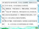2019-2020学年部编版必修下册：  第12课　资本主义世界殖民体系的形成 （课件）（53张）