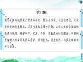 2019-2020学年部编版必修下册：  第22课　世界多极化与经济全球化 （课件）（47张）