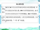 2019-2020学年部编版必修下册：  第22课　世界多极化与经济全球化 （课件）（47张）