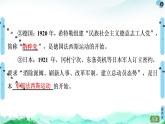 2019-2020学年部编版必修下册：  第17课　第二次世界大战与战后国际秩序的形成 （课件）（56张）