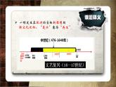 2019-2020学年部编版必修《中外历史刚要》下 第8课 欧洲的思想解放运动 课件（24张）