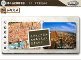2019-2020学年部编版必修《中外历史刚要》下 第8课 欧洲的思想解放运动 课件（24张）