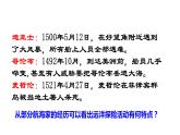 2019-2020学年部编版必修《中外历史刚要》下 第6课 全球航路的开辟 课件（17张）