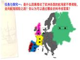 2019-2020学年部编版必修《中外历史刚要》下 第6课 全球航路的开辟 课件（17张）