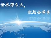 2019-2020学年部编版必修《中外历史刚要》下 第6课 全球航路的开辟 课件（38张）