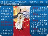 2019-2020学年部编版必修《中外历史刚要》下 第6课 全球航路的开辟 课件（38张）