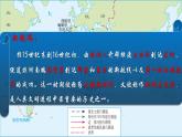 2019-2020学年部编版必修《中外历史刚要》下 第6课 全球航路的开辟 课件（38张）