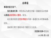 2019-2020学年部编版必修《中外历史刚要》下 第6课 全球航路的开辟 课件（27张）