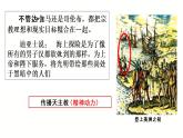 2019-2020学年部编版必修《中外历史刚要》下 第6课 全球航路的开辟 课件（27张）
