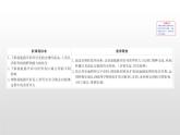 2019-2020学年部编版必修下册： 第7课 全球联系的初步建立与世界格局的演变 （课件）（19张）