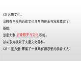 2019-2020学年部编版必修下册： 第8课 欧洲的思想解放运动 （课件）（29张）