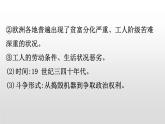 2019-2020学年部编版必修下册： 第11课 马克思主义的诞生与传播 （课件）（24张）