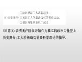 2019-2020学年部编版必修下册： 第11课 马克思主义的诞生与传播 （课件）（24张）