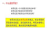 2019-2020学年部编版必修下册：第1课 文明的产生与早期发展【课件】（24张）