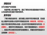 2019-2020学年部编版必修下册：第1课 文明的产生与早期发展 课件（33张）