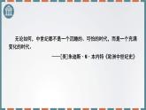 2019-2020学年部编版必修下册：第3课 中古时期的欧洲【课件】（23张）