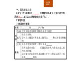 2019-2020学年部编版必修下册：第3课 中古时期的欧洲（课件）（25张）
