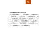 2019-2020学年部编版必修下册：第3课 中古时期的欧洲（课件）（25张）