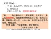 2019-2020学年部编版必修下册：第3课 中古时期的欧洲【课件】 （23张）