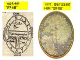 2019-2020学年部编版必修《中外历史刚要》下 第6课 全球航路的开辟 课件（21张）