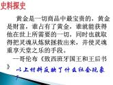 2019-2020学年部编版必修《中外历史刚要》下 第6课 全球航路的开辟 课件（28张）