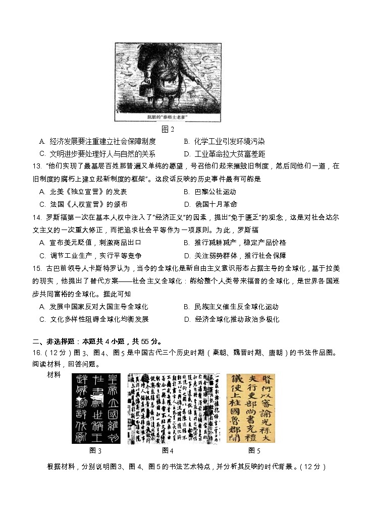 湖北省“荆、荆、襄、宜“四地七校联盟2021届高三上学期期中联考 历史（含答案） 试卷03