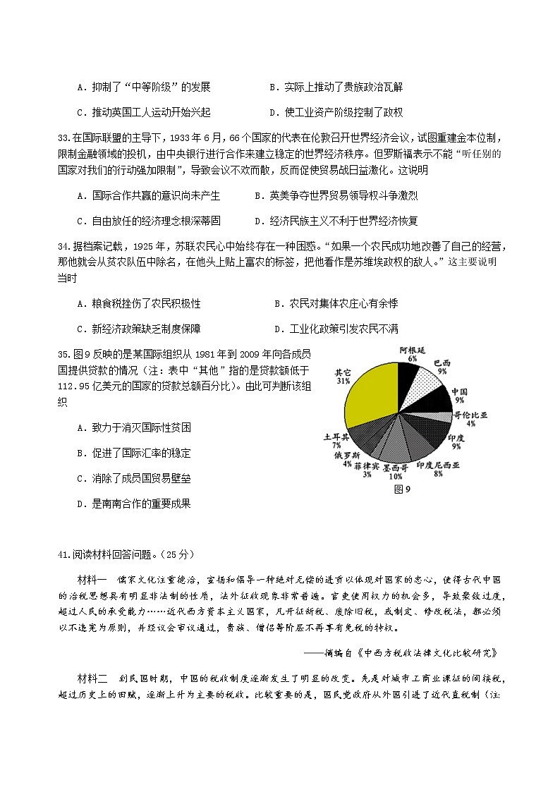 2019-2020江西省南城一中高三历史上学期期末试卷（下载版）03