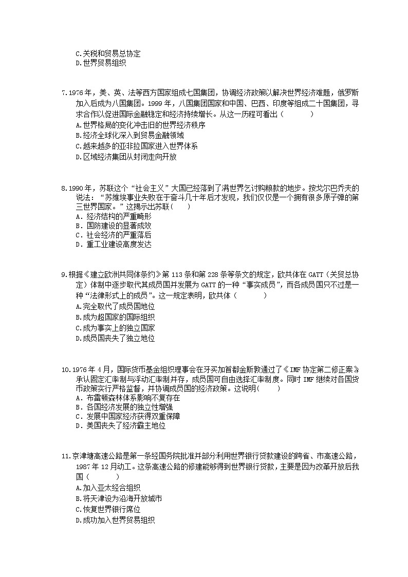 2021年高考历史一轮夯基练习《战后资本主义世界经济体系的形成》(含答案)02
