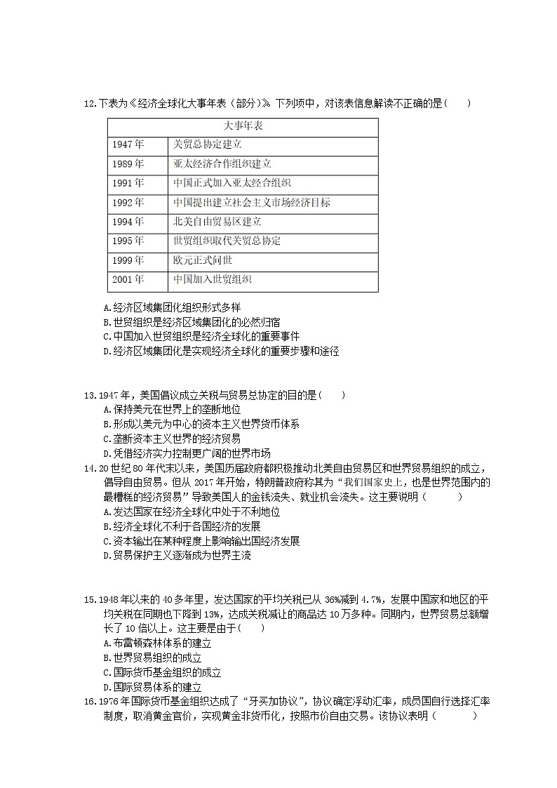2021年高考历史一轮夯基练习《战后资本主义世界经济体系的形成》(含答案)03