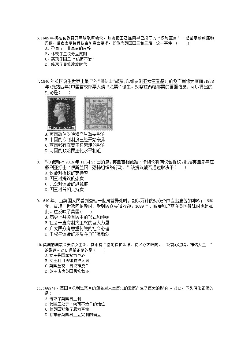 2021年高考历史一轮夯基练习《英国代议制的确立和完善》(含答案)02