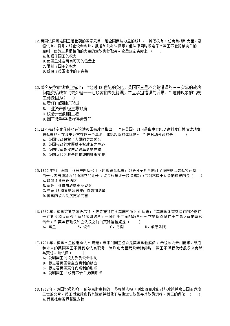 2021年高考历史一轮夯基练习《英国代议制的确立和完善》(含答案)03