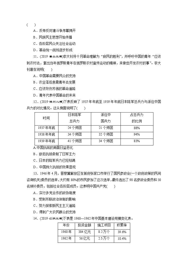 2020新课标高考历史二轮通史练习：（二）说明、表明类03