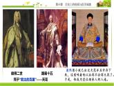 人教统编版高中历史选择性必修2 经济与社会生活 第14课 历史上的疫病与医学成就 课件