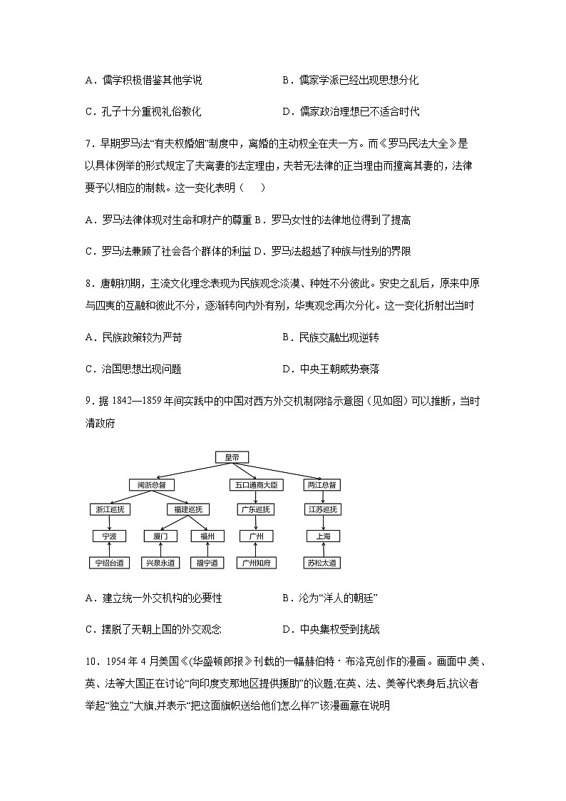 2021春人教统编版高中选择性必修2 经济与社会生活期末测试卷02（选择性必修1、2）（原卷版）第3页