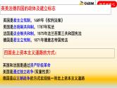 专题03 近代西方资本主义政治制度的确立与发展-2021届高考历史一轮复习课件（人教版）(共107张PPT)